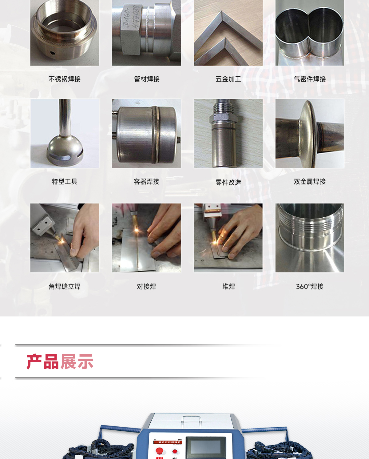 【中】一體式激光焊接機詳情-Q0306Z_11.jpg