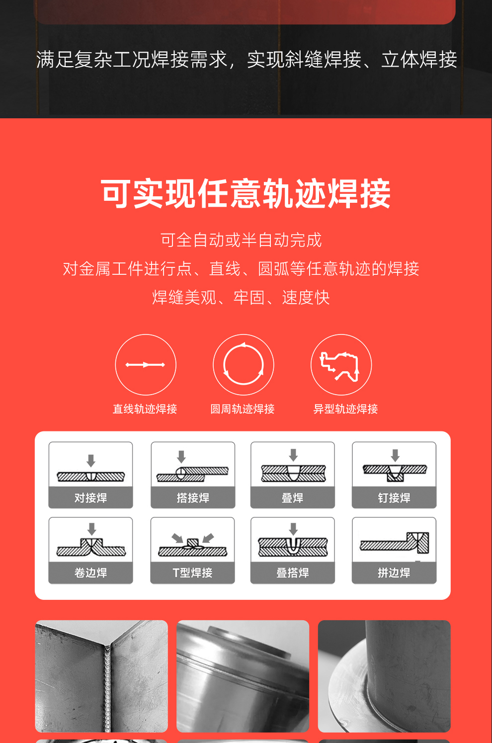 【待審】內貿-平臺自動激光焊接機--詳情-Q0303-牛力_04.jpg