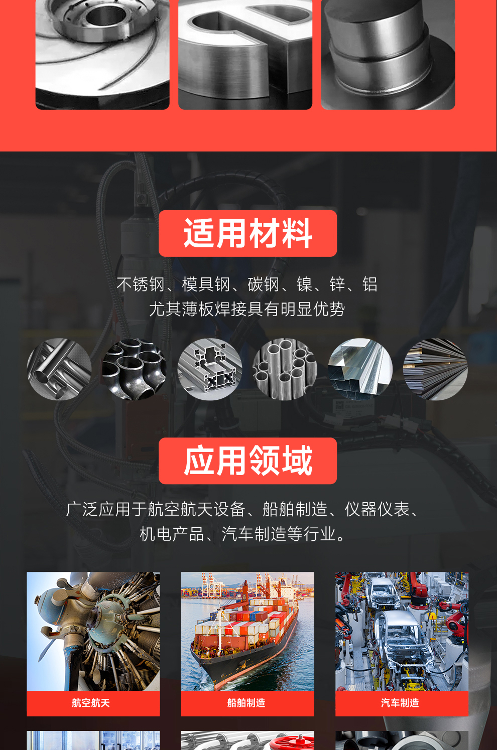【待審】內貿-平臺自動激光焊接機--詳情-Q0303-牛力_05.jpg