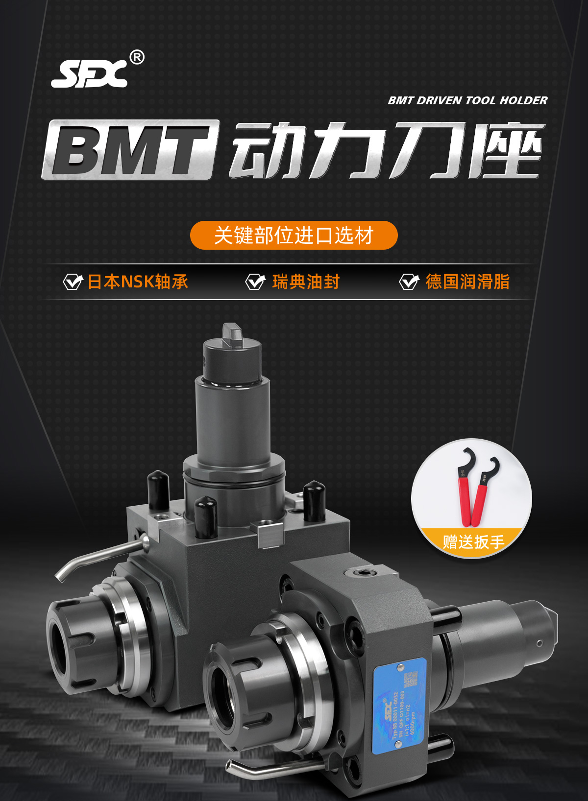 【更新】BMT動力刀座詳情頁Q0328HMG_01.jpg