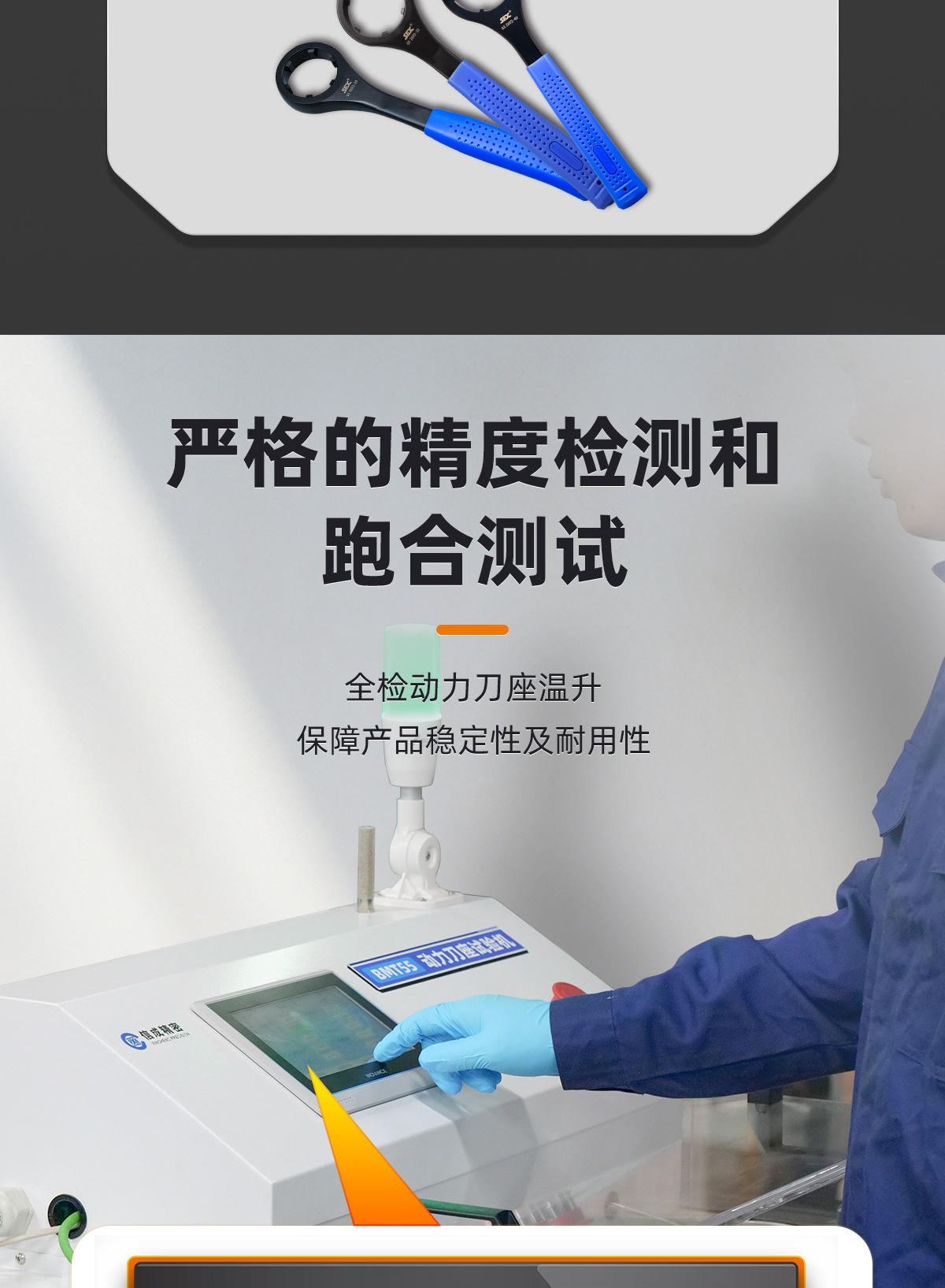 【更新】BMT動力刀座詳情頁Q0328HMG_05.jpg