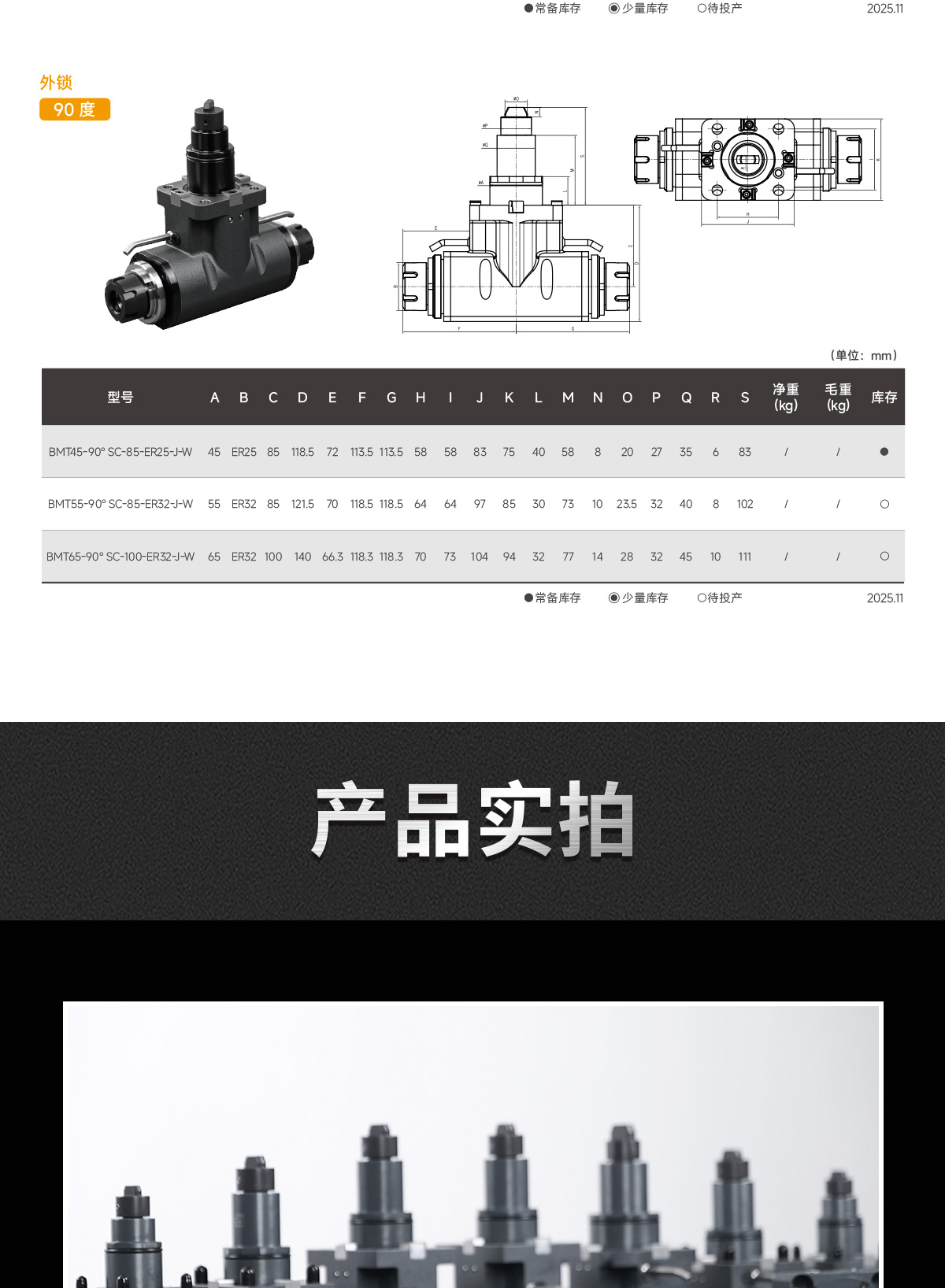 【更新】BMT動力刀座詳情頁Q0328HMG_12.jpg