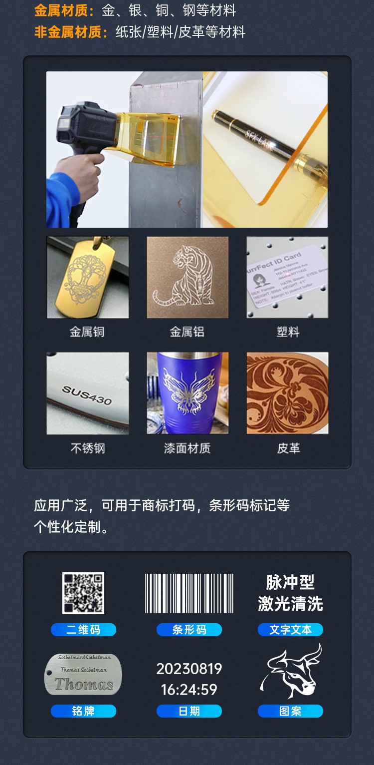 【更新】內(nèi)貿(mào)便攜式手持激光打標機-詳情-Q0409Z_06.jpg