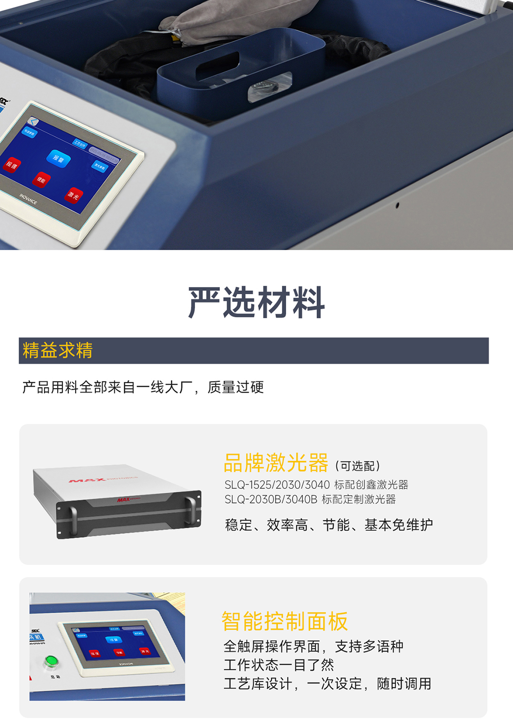 【更新】內貿-sfx--水冷一體激光清洗機-詳情-Q0409HMG_11.jpg
