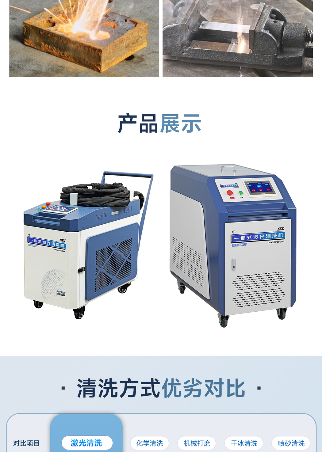 【更新】內貿-sfx--水冷一體激光清洗機-詳情-Q0409HMG_16.jpg