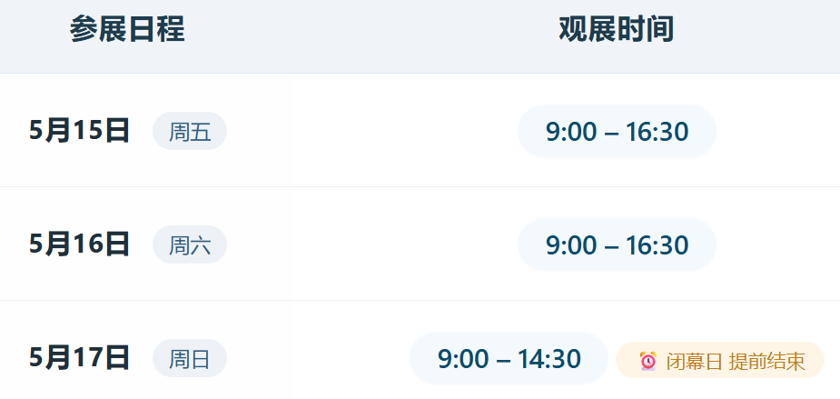 微信圖片_2026-05-11_171925_214.png