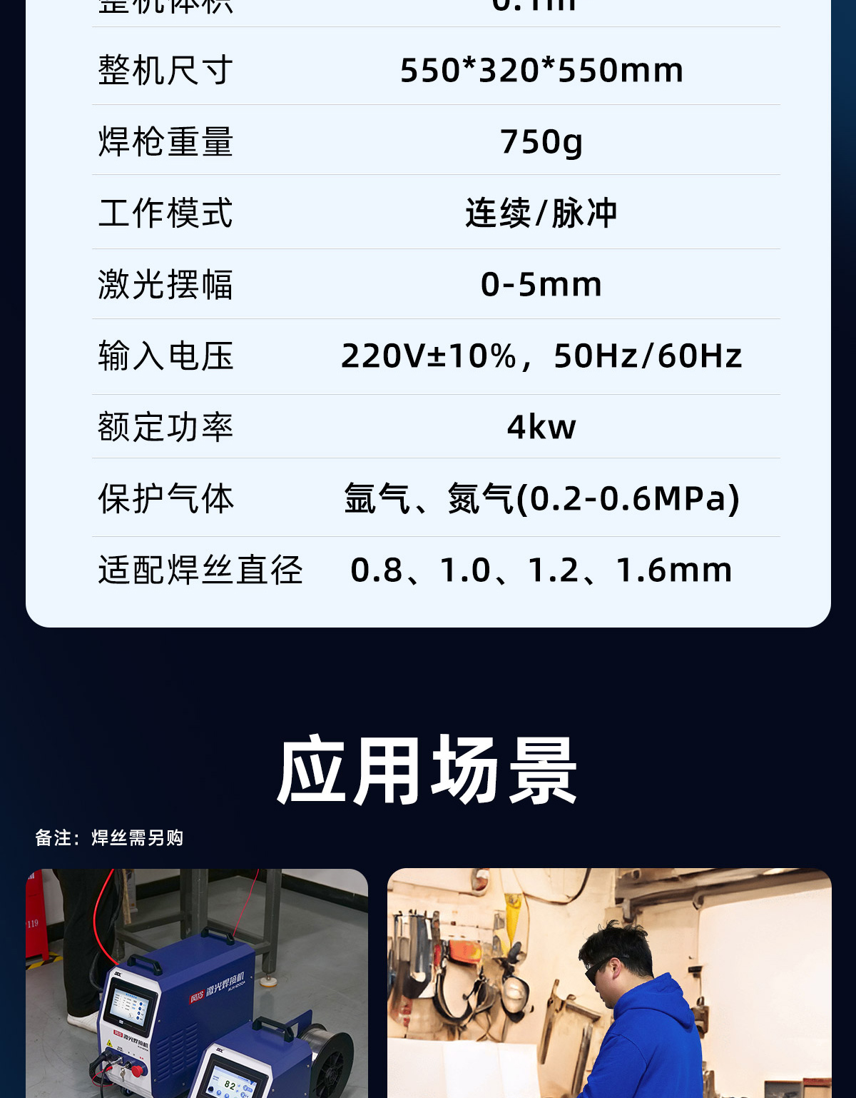 【更新中】A系列風(fēng)冷焊接機(jī)內(nèi)貿(mào)詳情-Q0509劉亞鋒_12.jpg