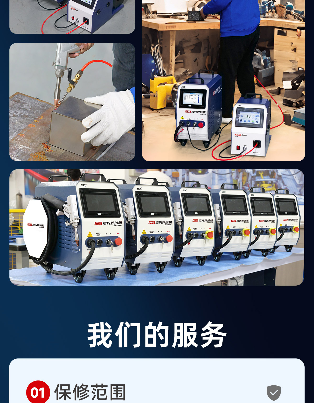 【更新中】A系列風(fēng)冷焊接機(jī)內(nèi)貿(mào)詳情-Q0509劉亞鋒_13.jpg