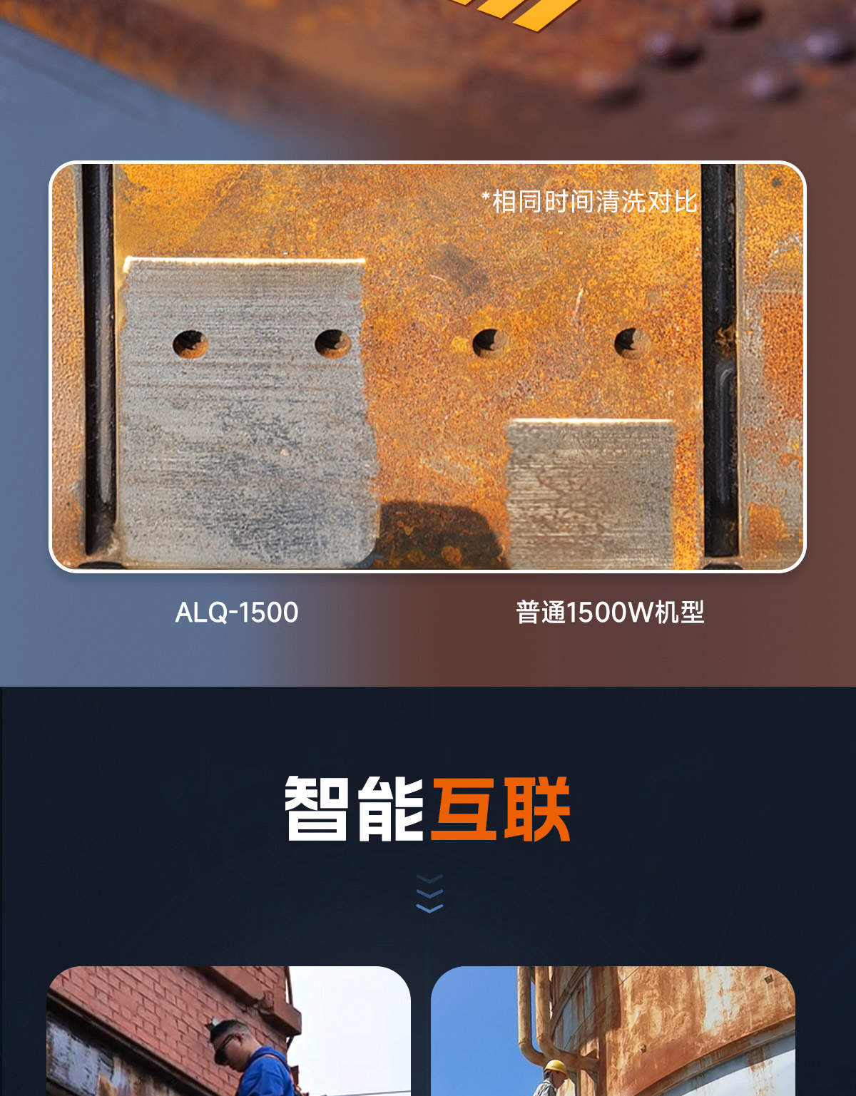 ALQ-1500風冷連續激光清洗機-Q0408lyf_06.jpg