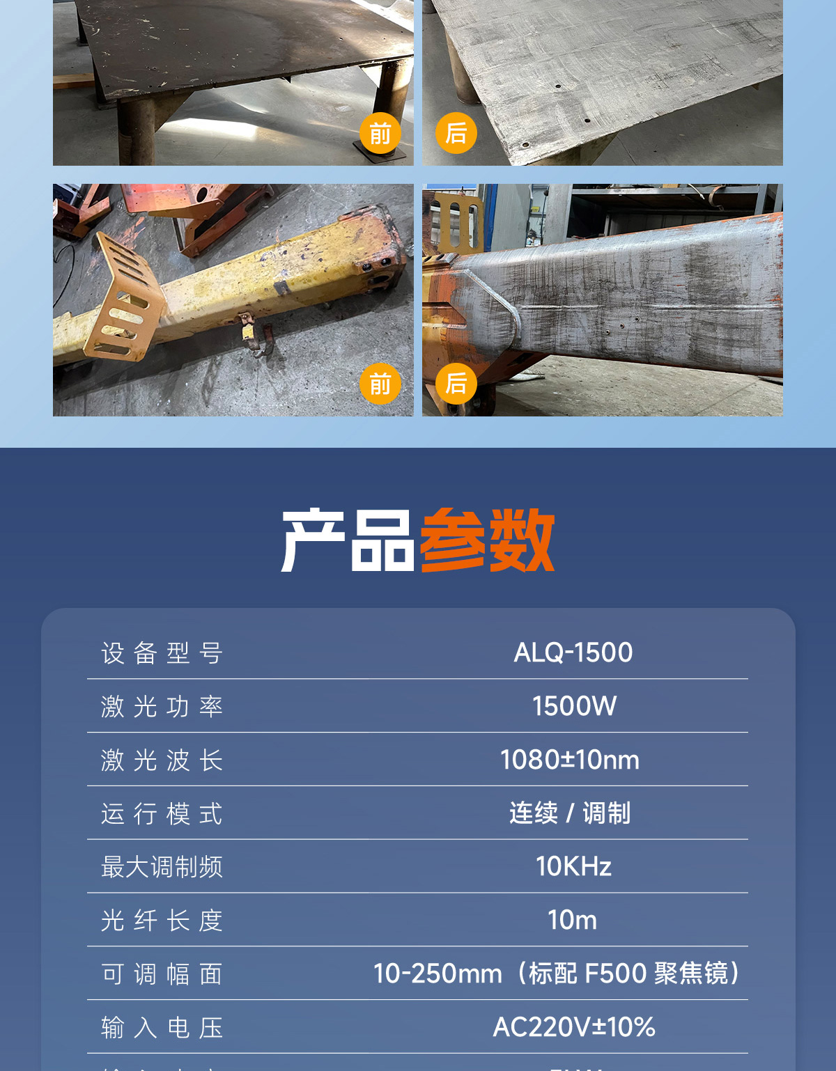 ALQ-1500風冷連續激光清洗機-Q0408lyf_11.jpg