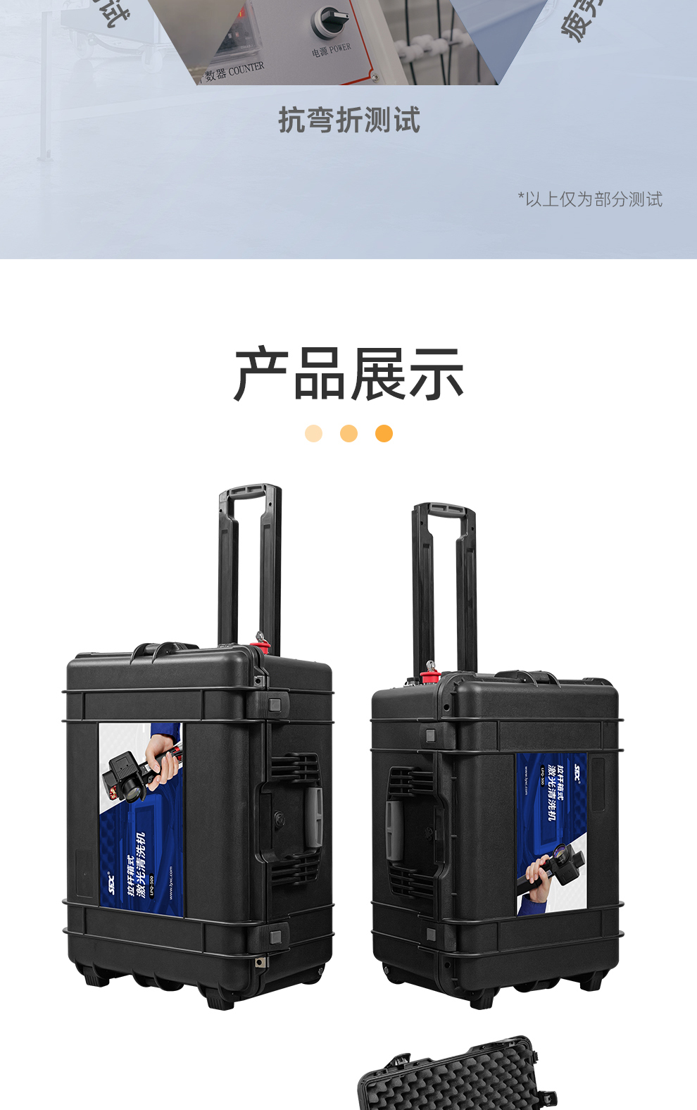 【定稿】內貿-sfx--便攜式脈沖激光清洗機-詳情-Q0515-牛力_09.jpg