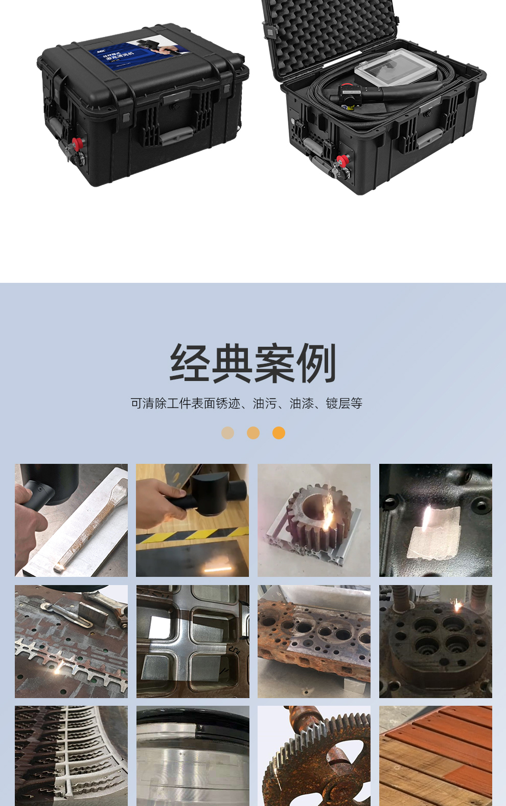 【定稿】內貿-sfx--便攜式脈沖激光清洗機-詳情-Q0515-牛力_10.jpg