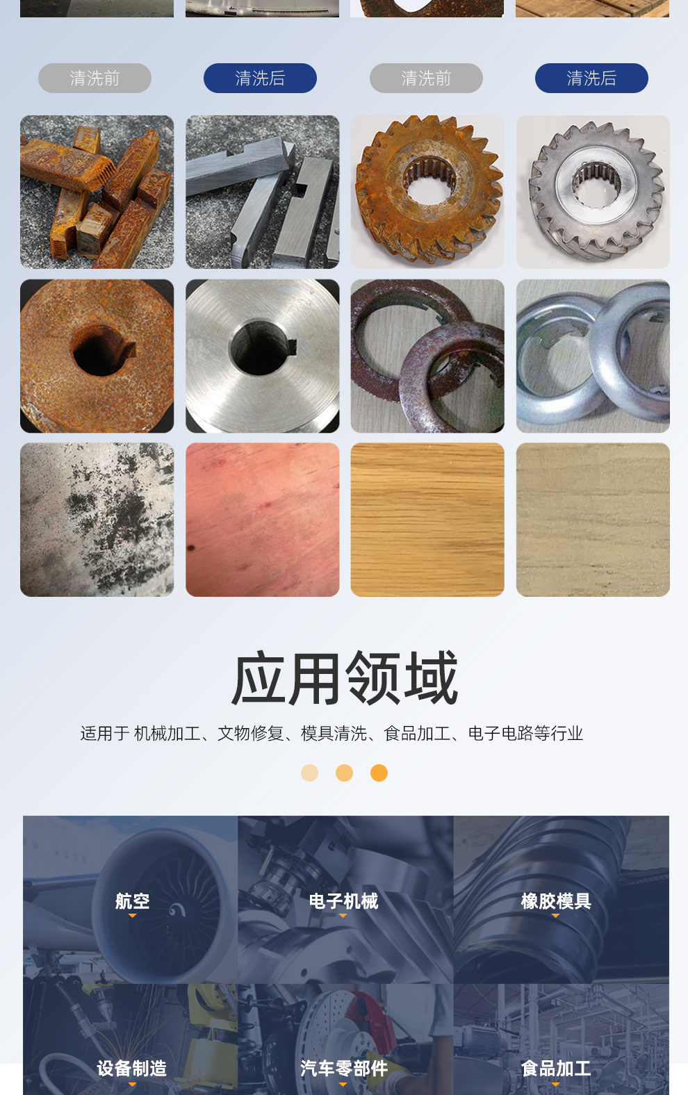 【定稿】內貿-sfx--便攜式脈沖激光清洗機-詳情-Q0515-牛力_11.jpg