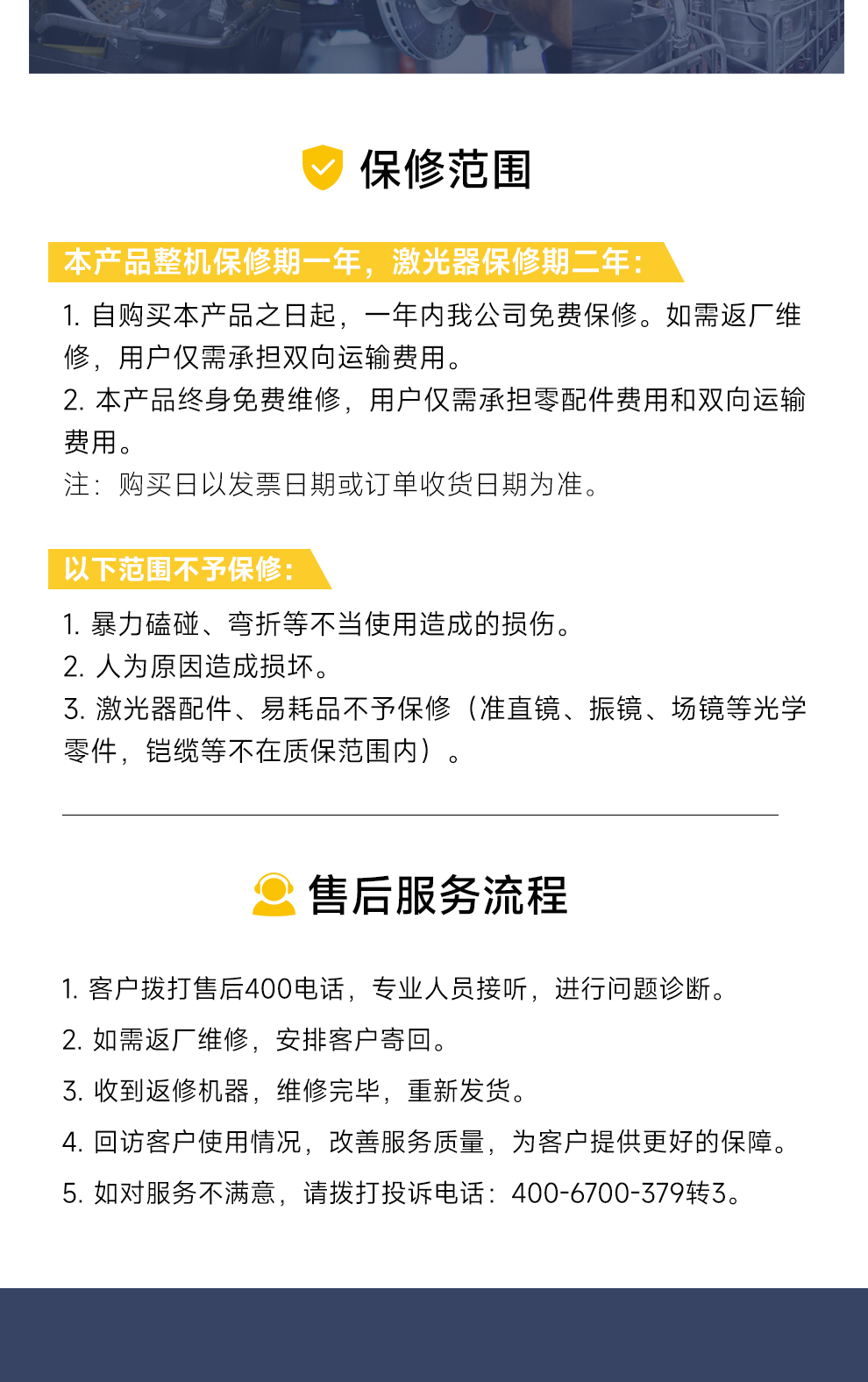 【定稿】內貿-sfx--便攜式脈沖激光清洗機-詳情-Q0515-牛力_12.jpg