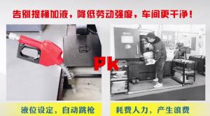 切削液加注車(chē)告別提桶加液，降低勞動(dòng)強(qiáng)度，車(chē)間更干凈！