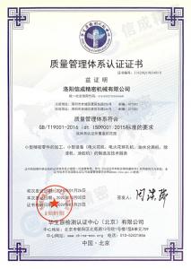 曾獲ISO質量管理體系認證證書-中英文版已有2024版