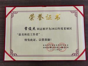 老城區-***美科技工作者