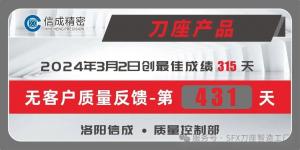 破紀(jì)錄！SFX刀座431天無客戶質(zhì)量反饋！