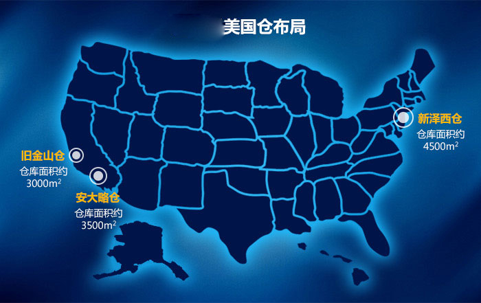 洛陽(yáng)信成公司***海外倉(cāng)--新澤西倉(cāng)